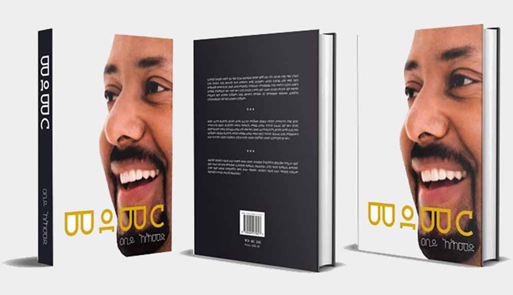 PM Dr Abiy Ahmed's book, Medemer