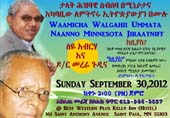 አቶ ስዬ አብርሃንና ፕ/ር መረራ ጉዲና በሚኒሶታ ከተማ Siye Abreha and Prof. Merera Gudina public meeting in Minnesota