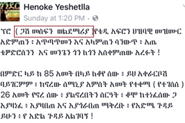 ገጣሚ ሄኖክ የሺጥላ