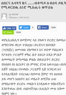ዘ-ሃበሻ