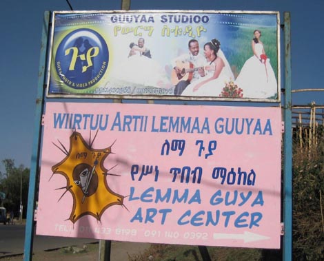 ሰዓሊው የሁለት አፍሪካዊ ጓደኛሞችን የፎቶ ምስል በመሳል ሥራ ላይ እያሉ በቢሾፍቱ ከተማ ቀበሌ 01 ውስጥ የሚገኘው የሥነ ጥበብ ማዕከል