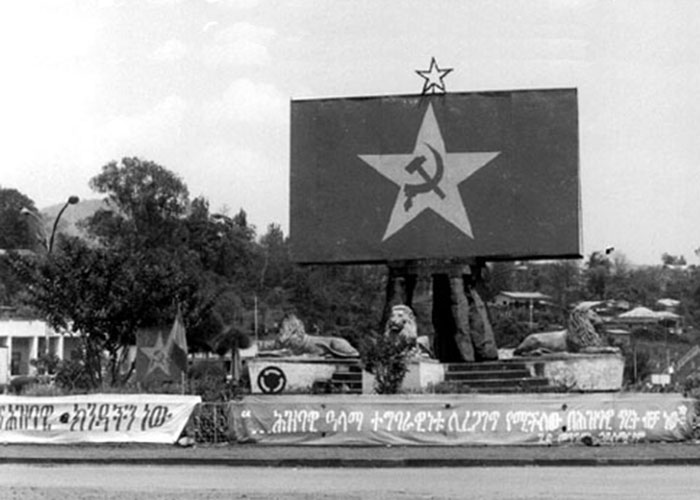 ከደርግ መፈክሮች / Revolutionary monument extols the virtues of communism. Courtesy Paul Henze. 