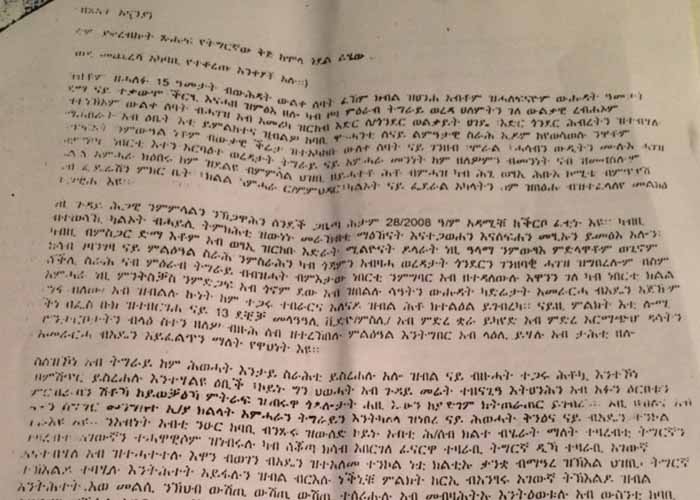 በወልቃይት ጠገዴና ቃብቲያ ሁመራ ህዝብ ላይ የታቀደው ድቡቁ የህወሓት ሴራ ሲጋለጥ | ምስጢራዊ መረጃ