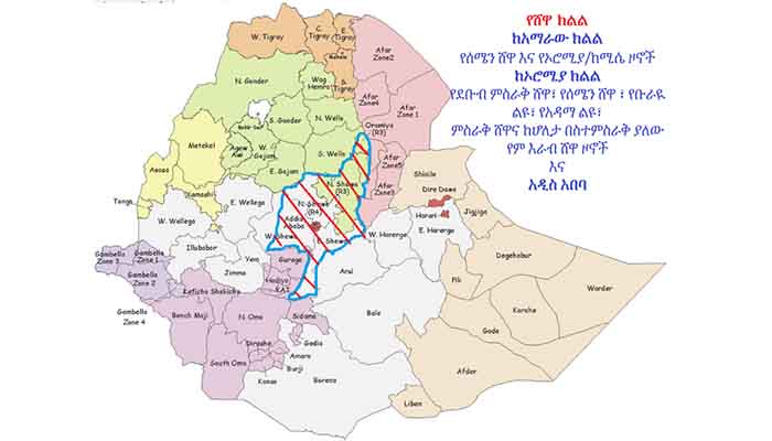 New Shewa zone.