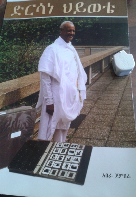 ድርሳነ ህይወቴ