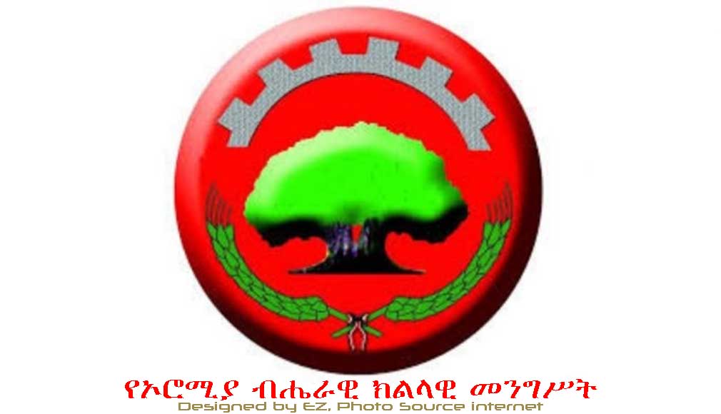 የኦሮሚያ ብሔራዊ ክልላዊ መንግሥት