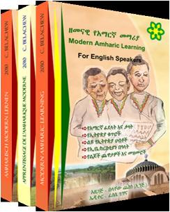 በ3 ቋንቋዎች የተዘጋጁት ዲቪዲዎች