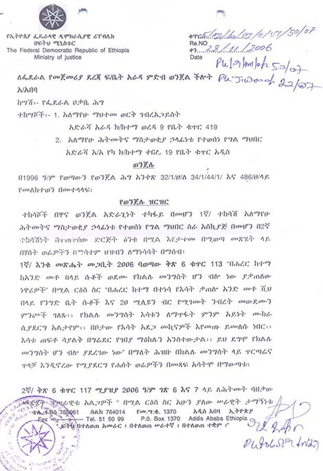 The charge on Alemayehu Mahetemewerek