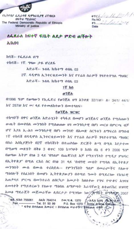 The charge on Gizaw Taye
