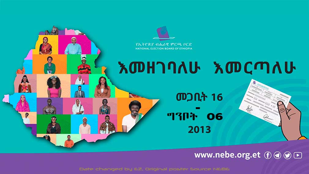 የኢትዮጵያ ብሔራዊ ምርጫ ቦርድ (ምርጫ 2013)