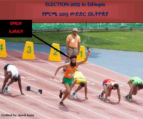 ተነጠፈስ፥ ቀረ የአውራ ዶሮ ቁርበት